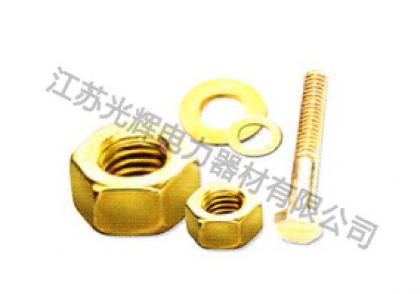 铜螺栓、帽、垫(含尼龙类)